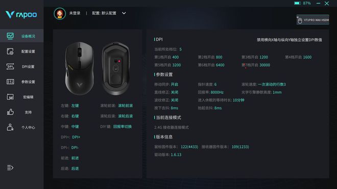 Max 鼠标测评：电竞场上的卓越利器AG真人国际雷柏 VT1 Pro(图5)